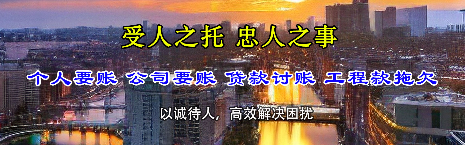 河口区追账公司