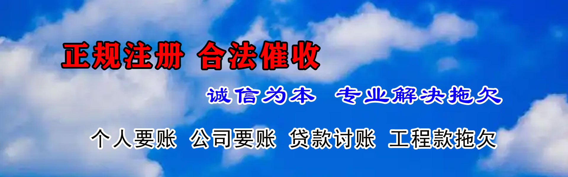 河口区讨债公司